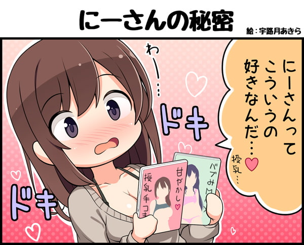 【立体音響】あまいも-義妹といちゃらぶエッチ【背徳エッチ】